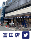 富田店