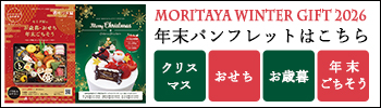 2026年末パンフ