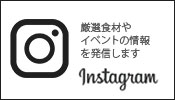 モリタ屋インスタグラム