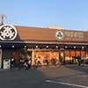 大塚店