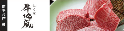 にく家　牛地蔵